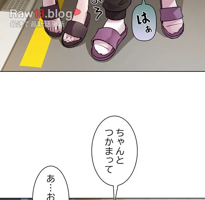 RE:23 第6話 - 53