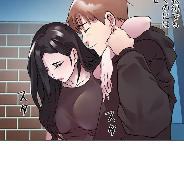 RE:23 第6話 - 58