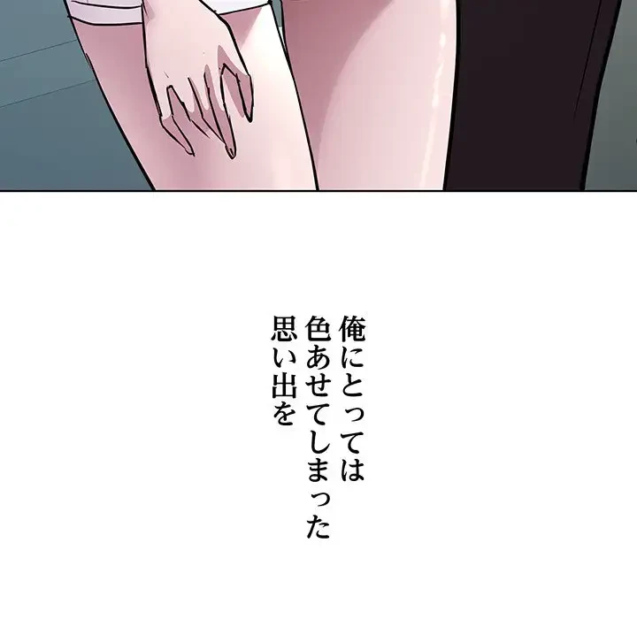 RE:23 第6話 - 68