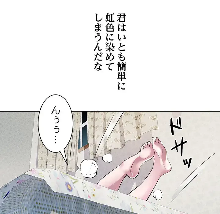 RE:23 第6話 - 70
