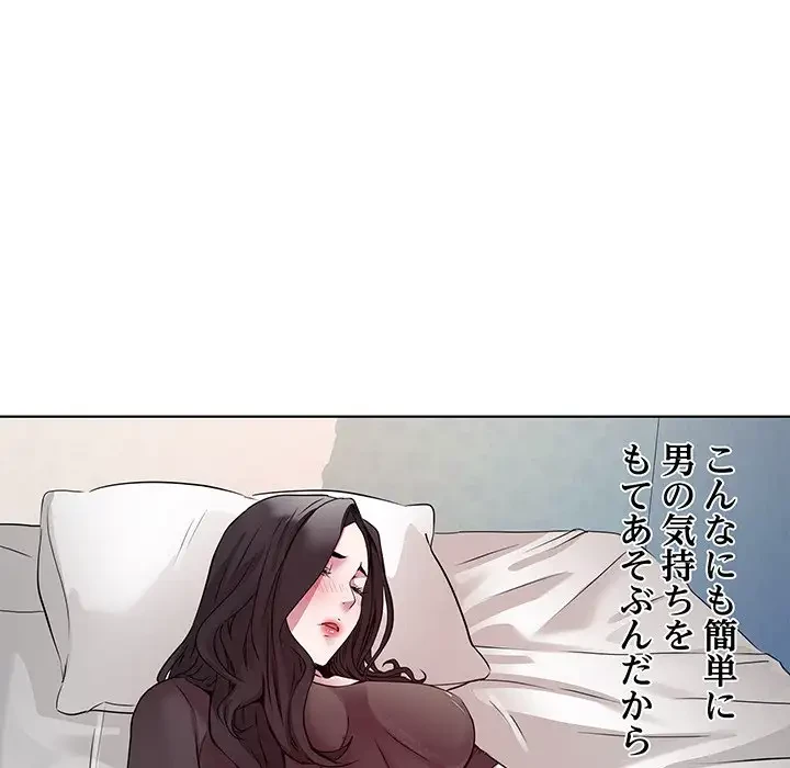 RE:23 第6話 - 74