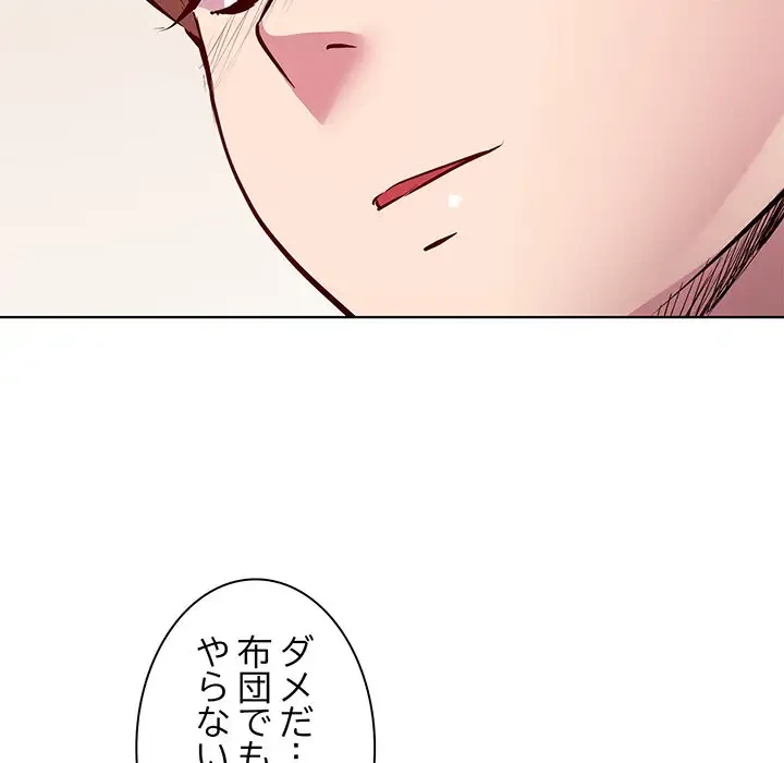 RE:23 第6話 - 81