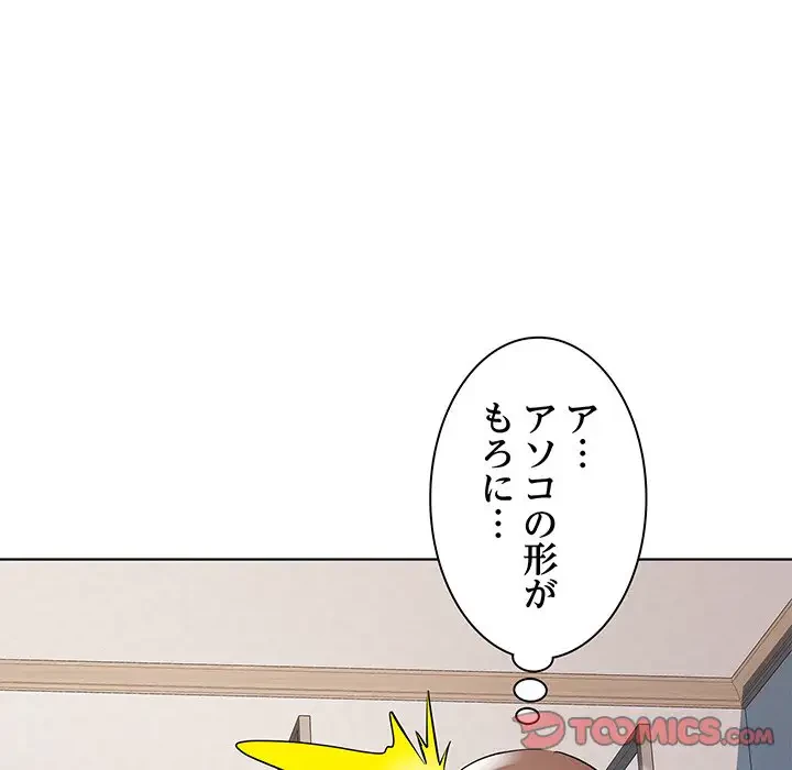 RE:23 第6話 - 87