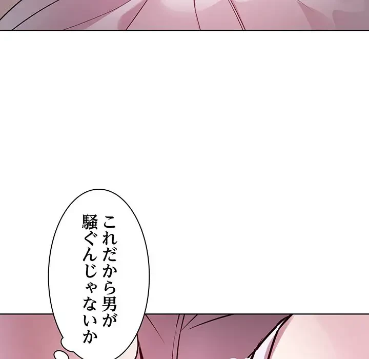 RE:23 第6話 - 89