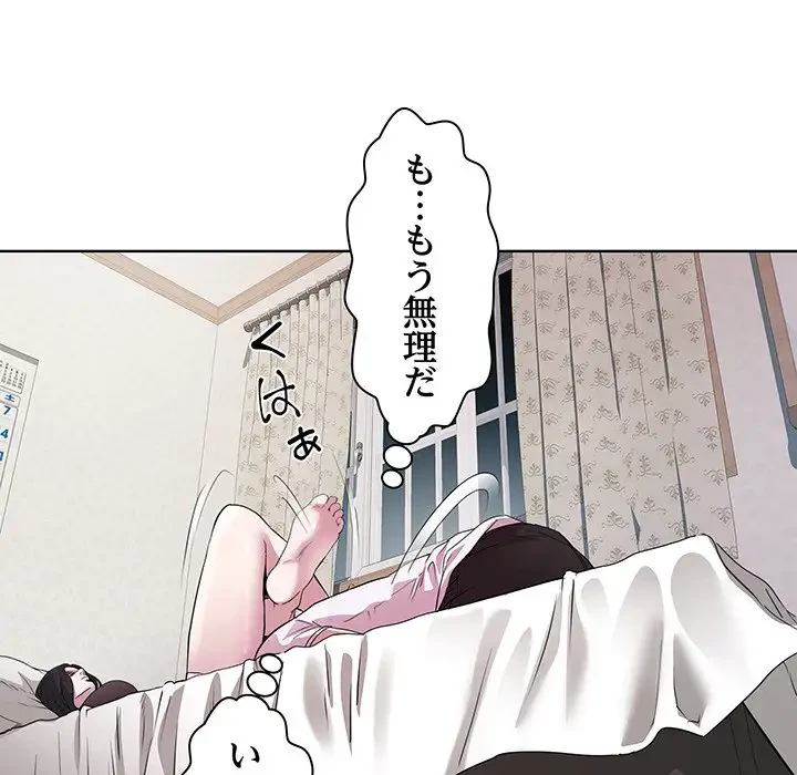 RE:23 第6話 - 101