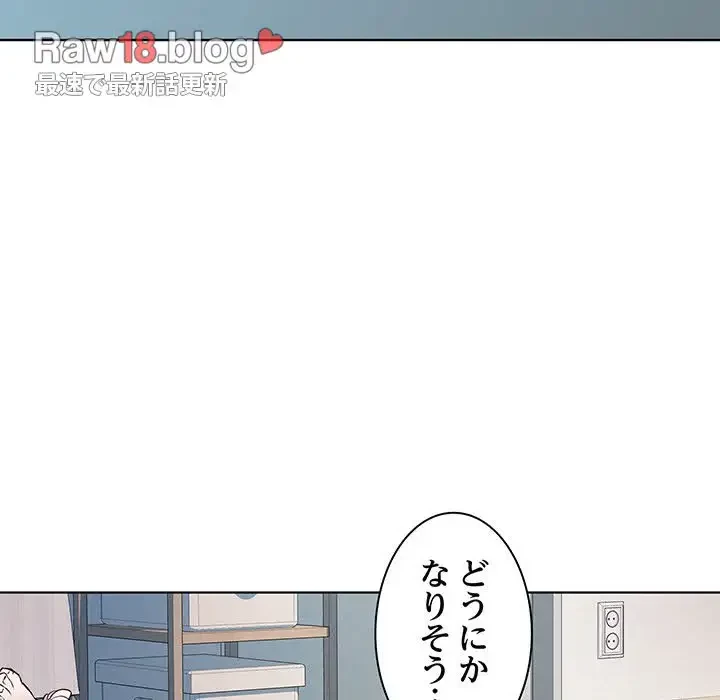 RE:23 第6話 - 110