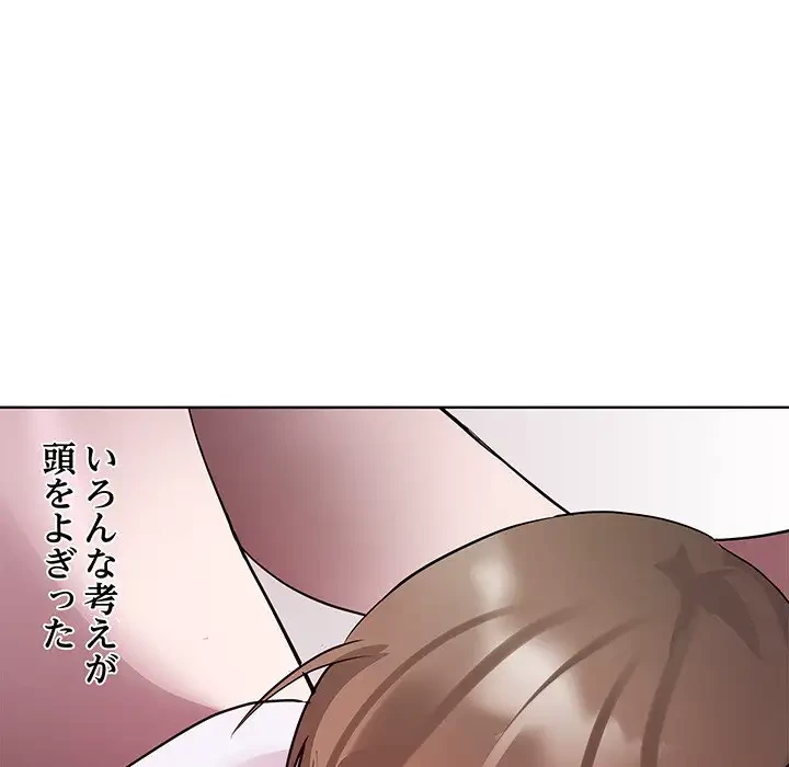 RE:23 第6話 - 116
