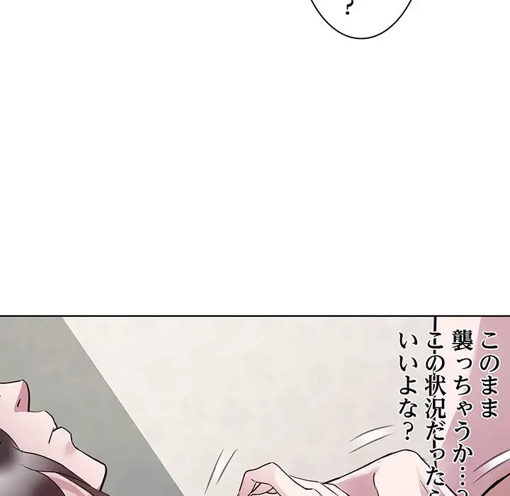 RE:23 第6話 - 118