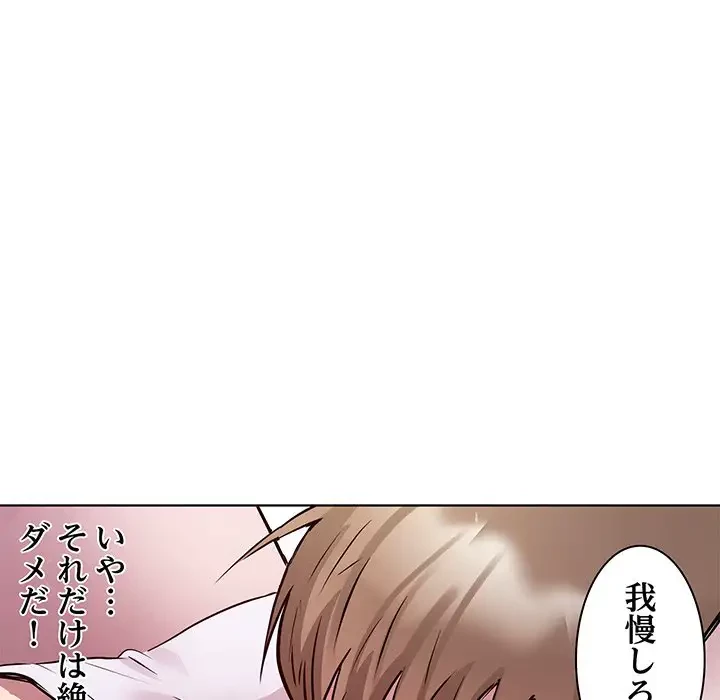 RE:23 第6話 - 120