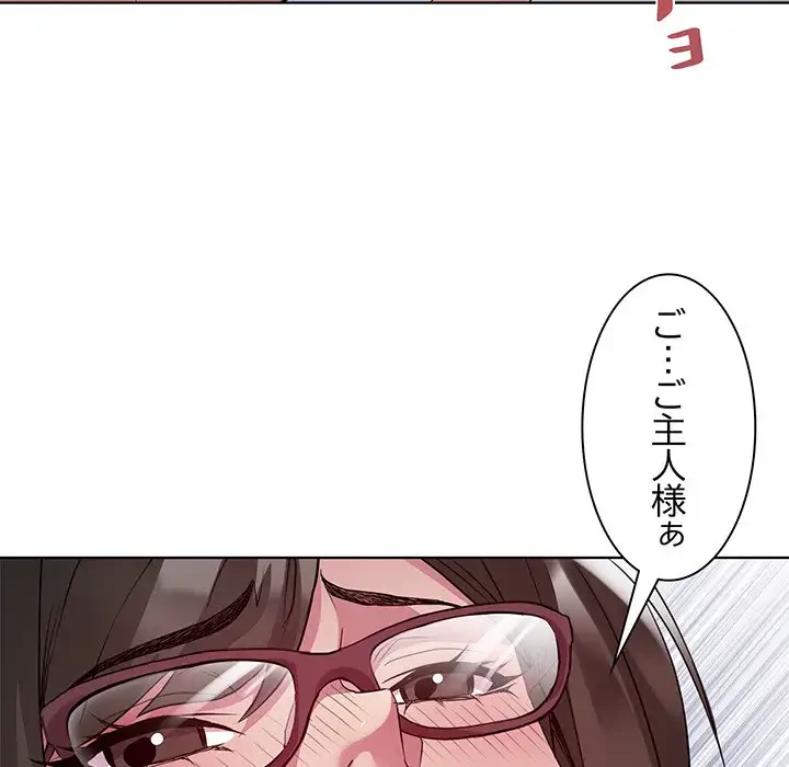 RE:23 第8話 - 9