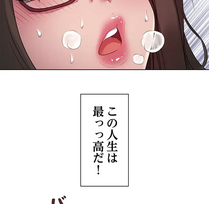 RE:23 第8話 - 10