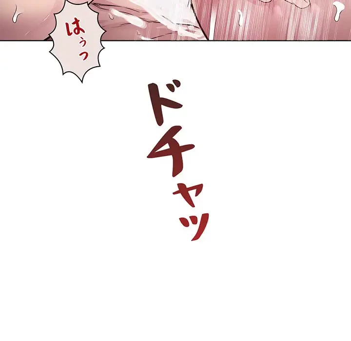 RE:23 第8話 - 12