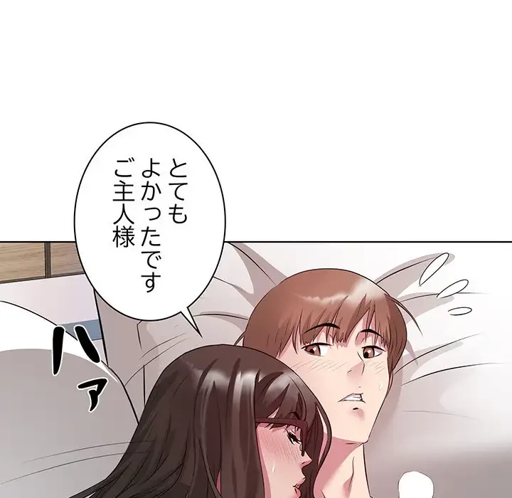 RE:23 第8話 - 17