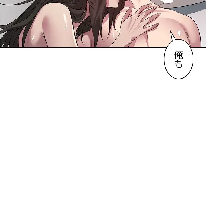 RE:23 第8話 - 18
