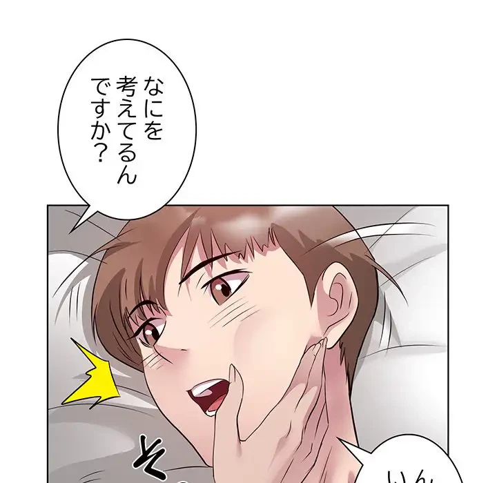 RE:23 第8話 - 20