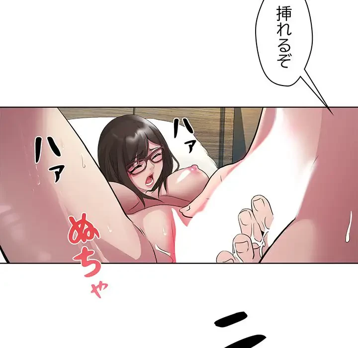 RE:23 第8話 - 59
