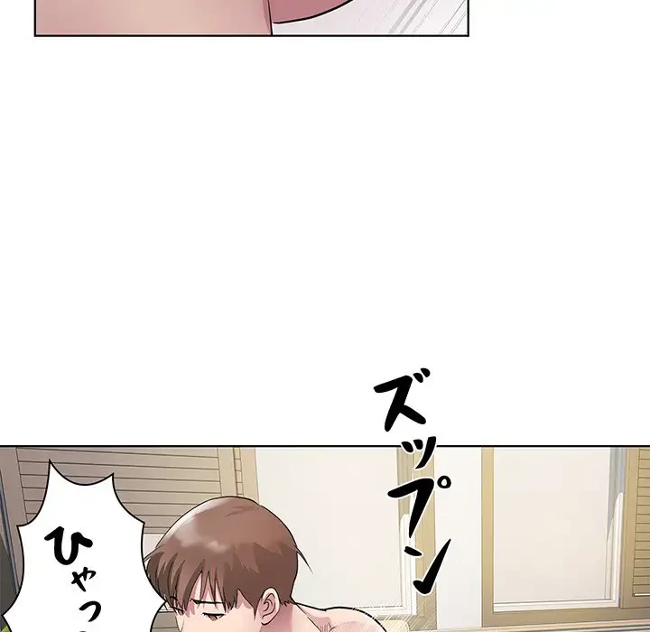 RE:23 第8話 - 61