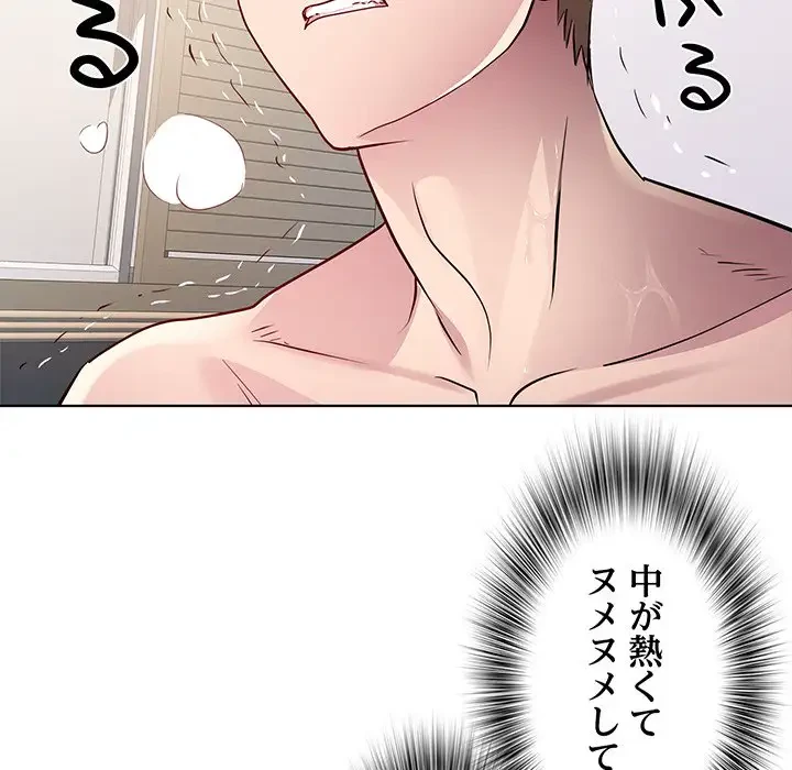 RE:23 第8話 - 64