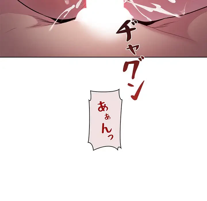 RE:23 第8話 - 71