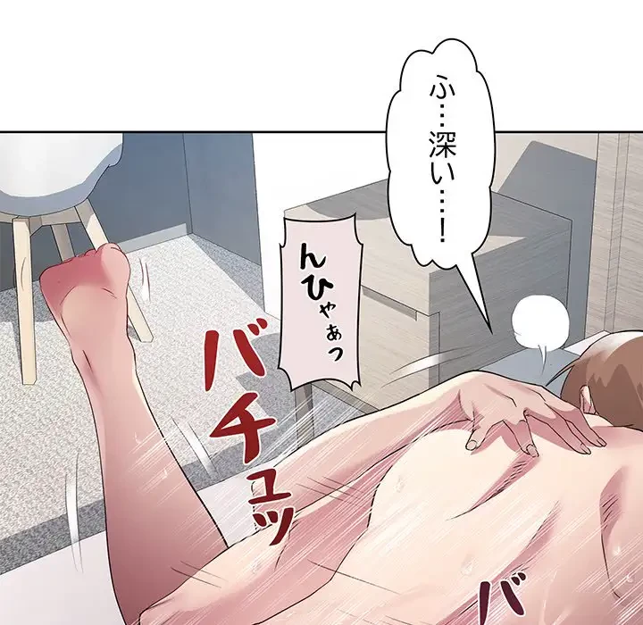 RE:23 第8話 - 72
