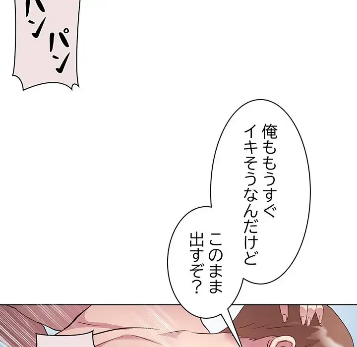 RE:23 第8話 - 75