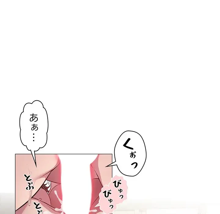 RE:23 第8話 - 81