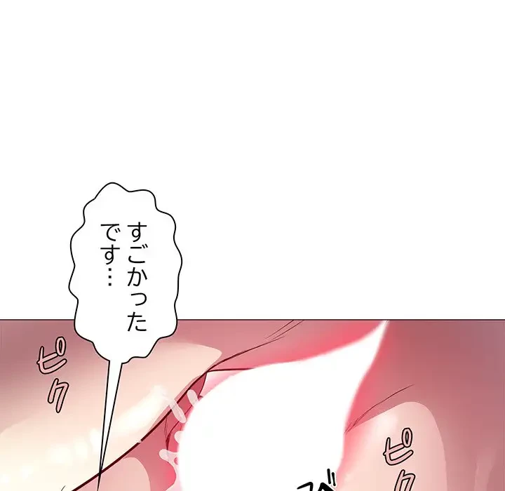 RE:23 第8話 - 86