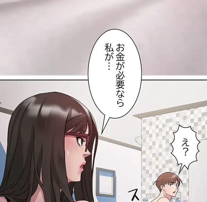 RE:23 第8話 - 90