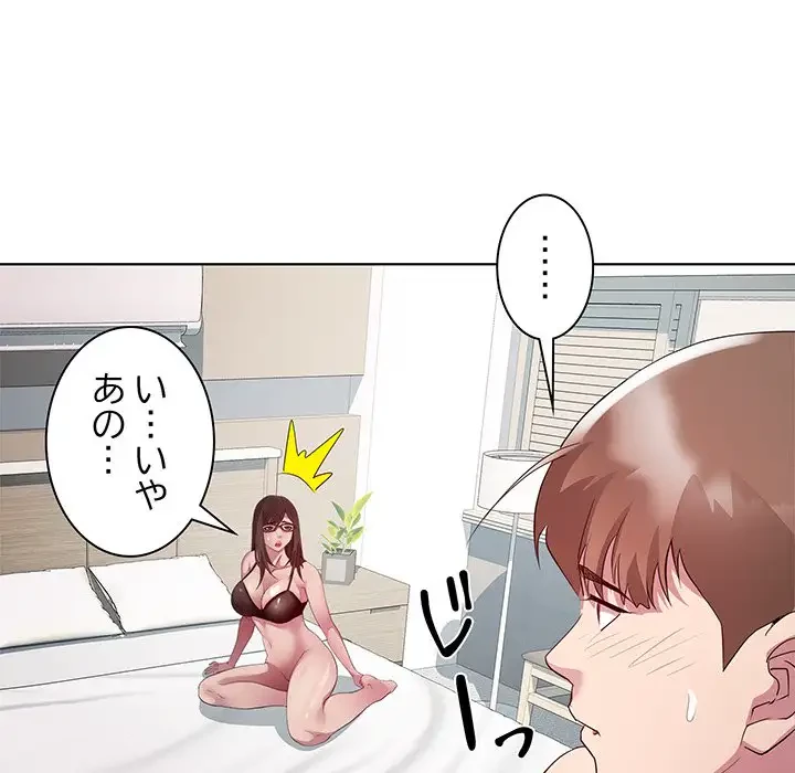 RE:23 第8話 - 92
