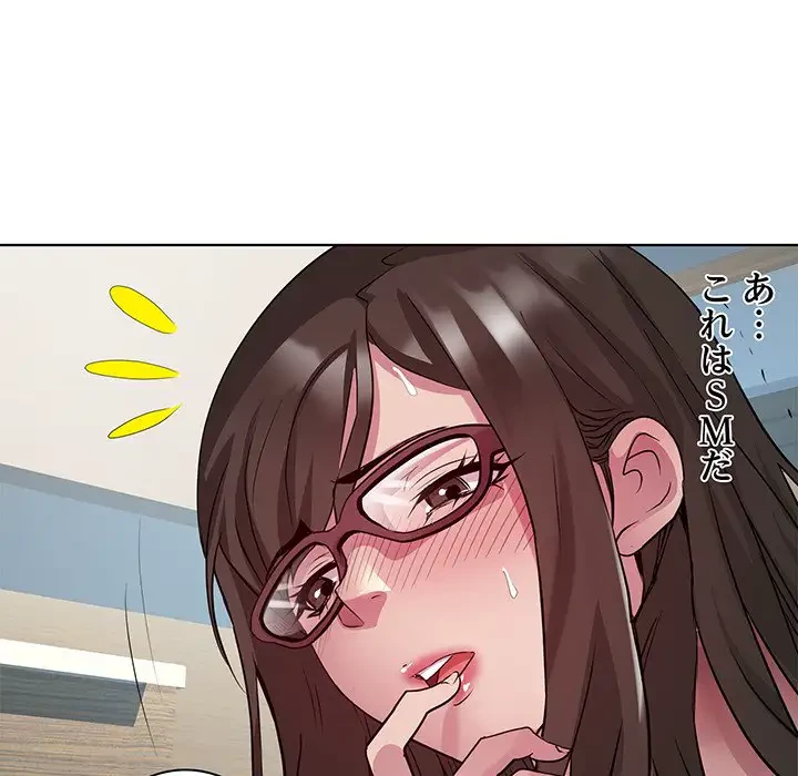 RE:23 第8話 - 94