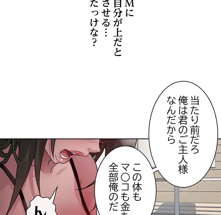RE:23 第8話 - 96
