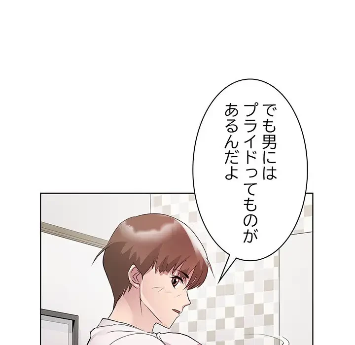 RE:23 第8話 - 98