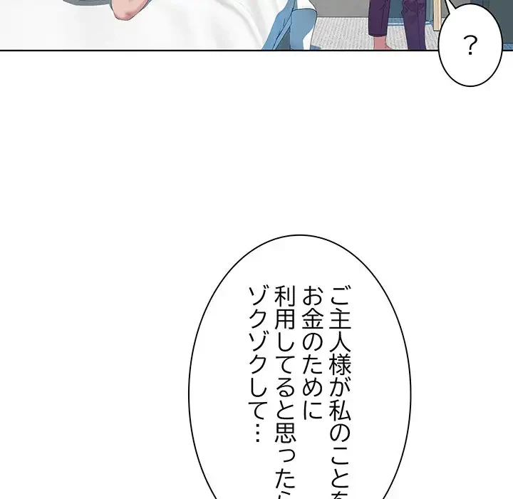 RE:23 第8話 - 101