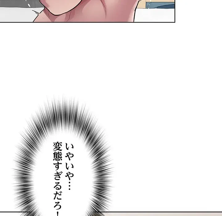 RE:23 第8話 - 103
