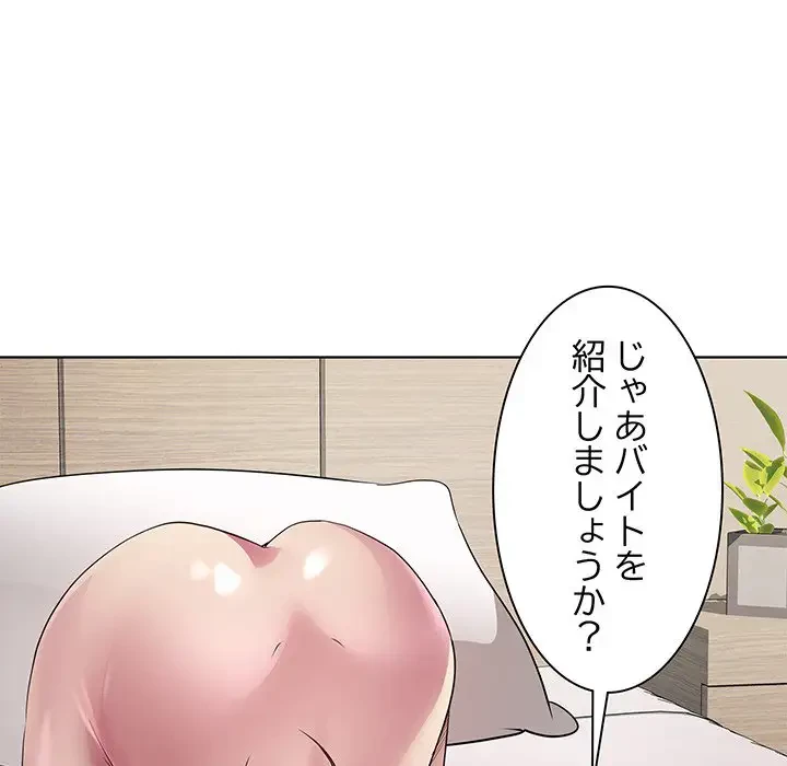 RE:23 第8話 - 106