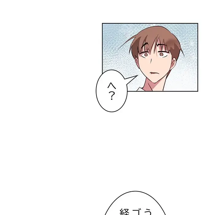 RE:23 第8話 - 108