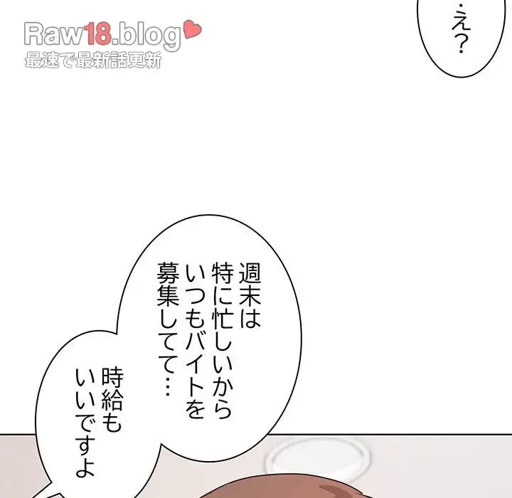 RE:23 第8話 - 110