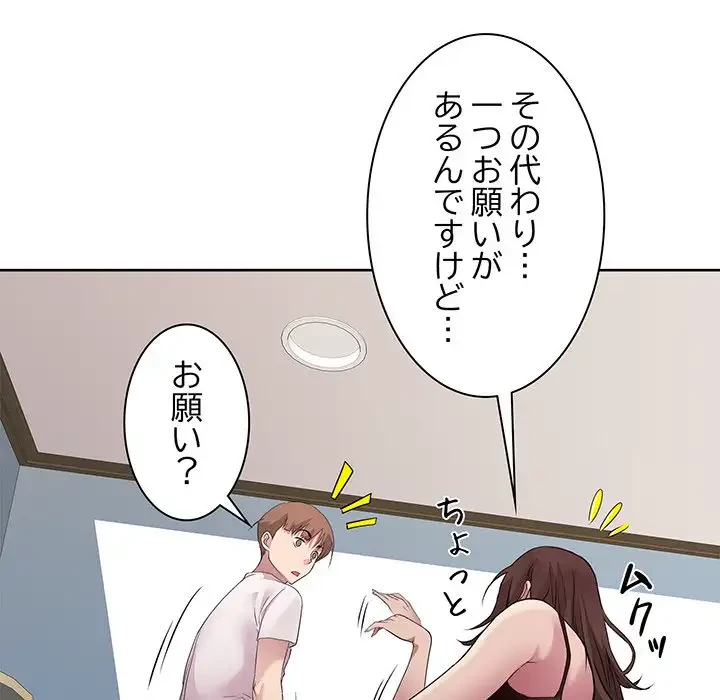 RE:23 第8話 - 115