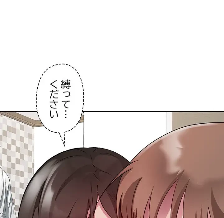 RE:23 第8話 - 119