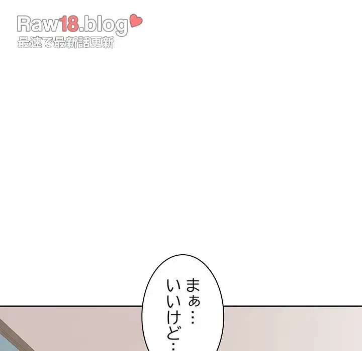 RE:23 第8話 - 123