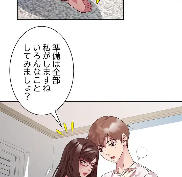 RE:23 第8話 - 126