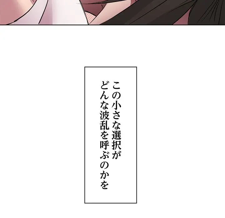 RE:23 第8話 - 135