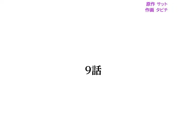 RE:23 第9話 - 2