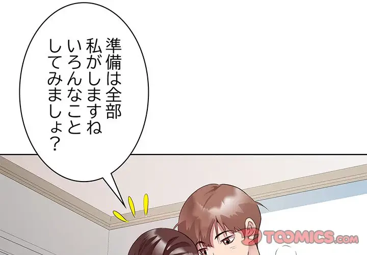 RE:23 第9話 - 3