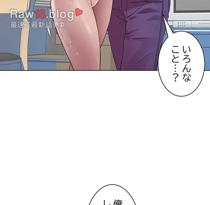 RE:23 第9話 - 5