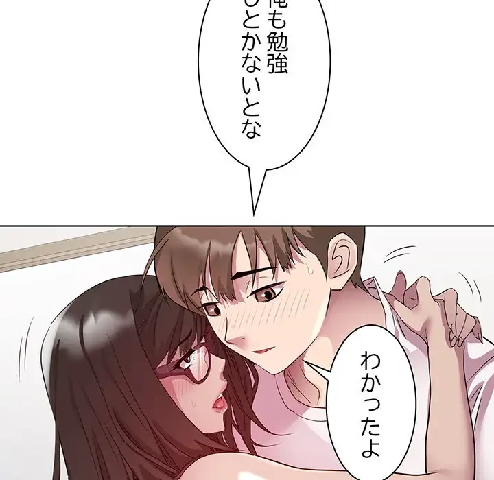 RE:23 第9話 - 6