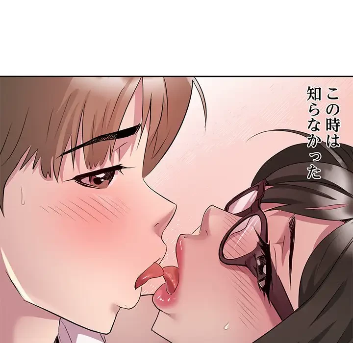 RE:23 第9話 - 12