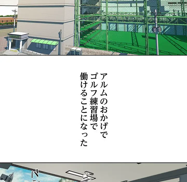 RE:23 第9話 - 19
