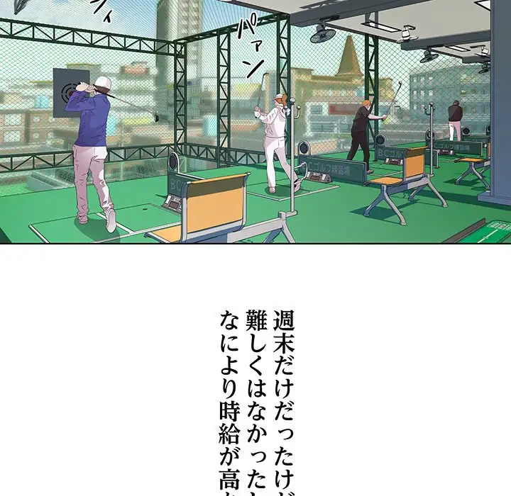 RE:23 第9話 - 20