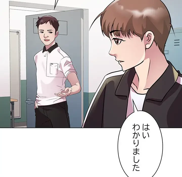RE:23 第9話 - 23